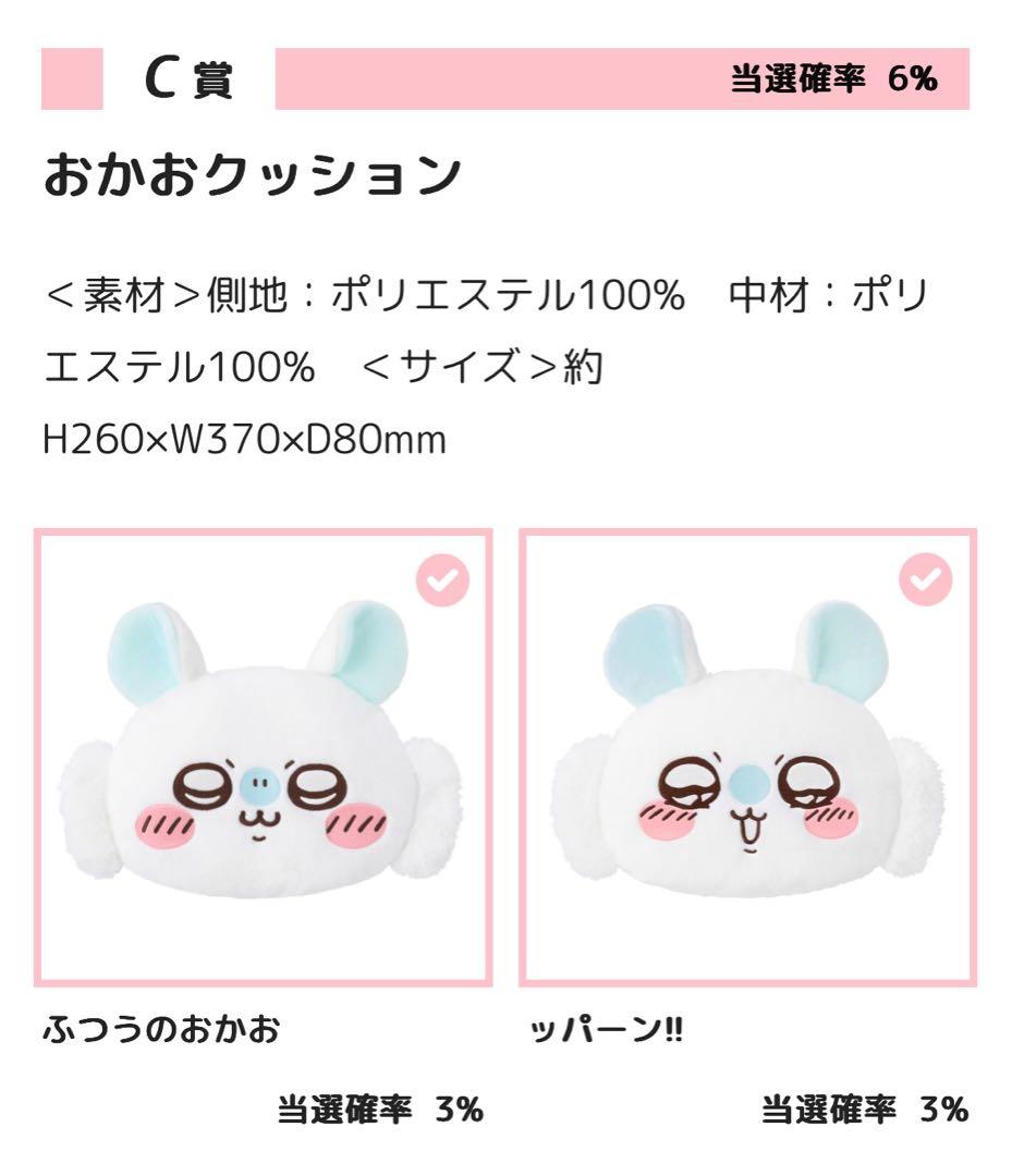 モモンガだらけくじ フルコンプリートセット コンプ 全種 12種 12点