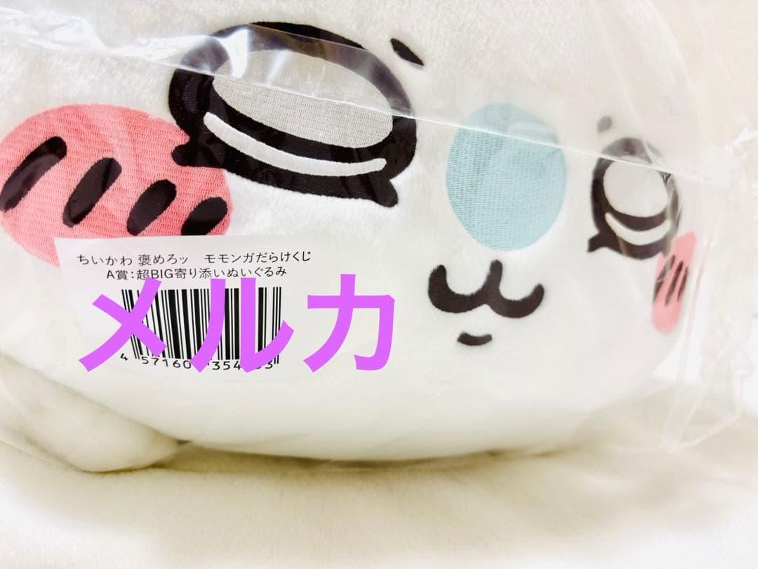 モモンガだらけくじ フルコンプリートセット コンプ 全種 12種 12点