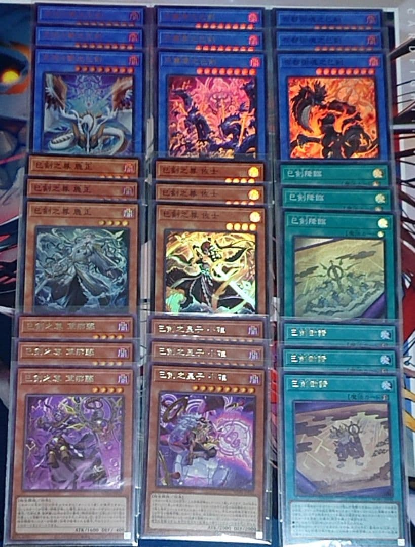 キングレムリン 夜刀蛇巳付き 遊戯王 ミツルギ 巳剣 3コン デッキパーツセット