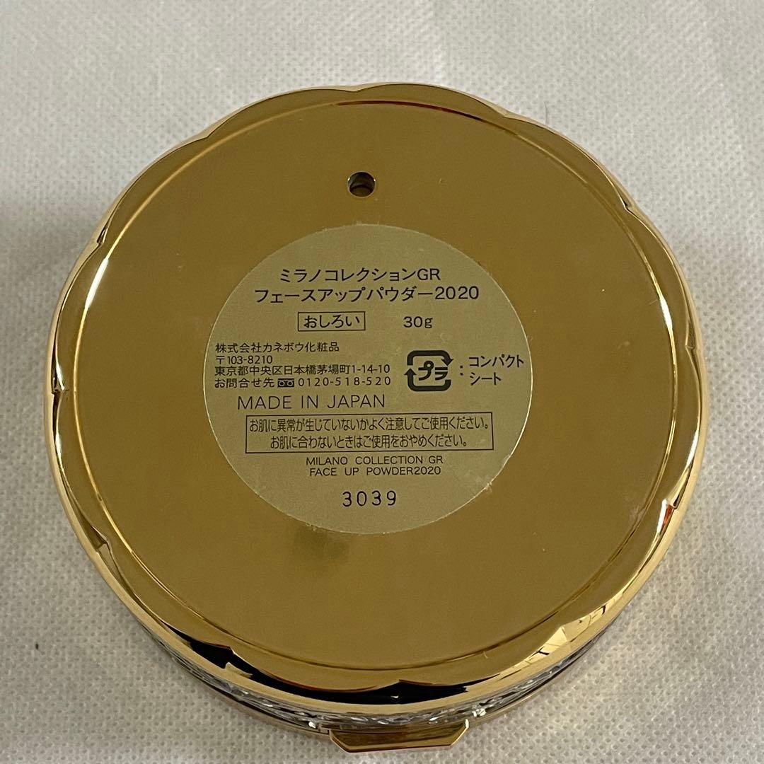 ミラノコレクションGR フェースアップパウダー おしろい 2020 / 30g