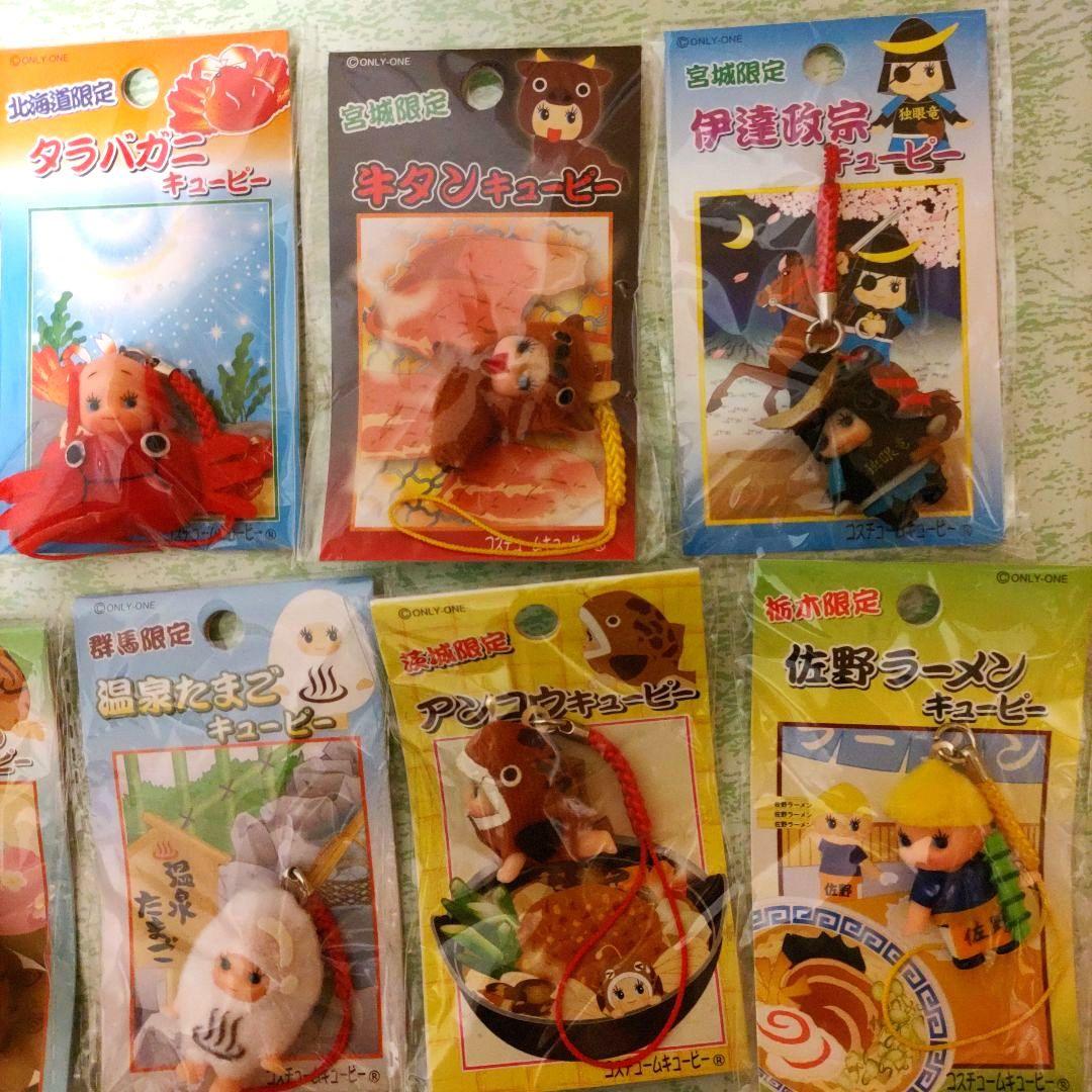 生産終了品も☆レア☆新品未開封ご当地キューピー２２個☆