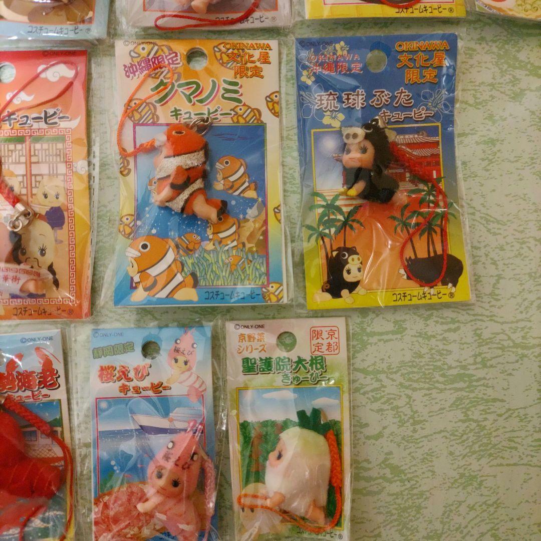 生産終了品も☆レア☆新品未開封ご当地キューピー２２個☆