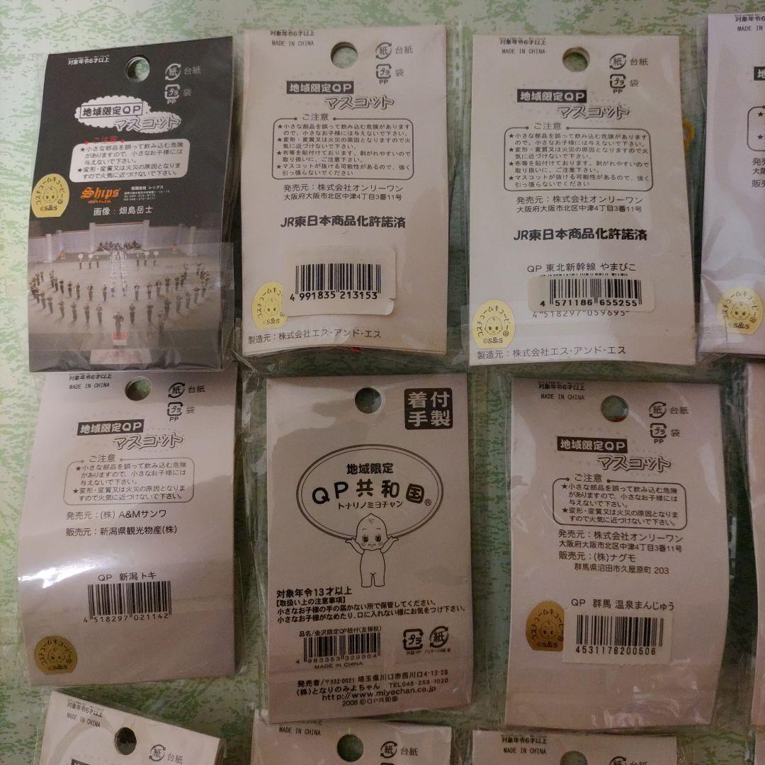 生産終了品も☆レア☆新品未開封ご当地キューピー２２個☆