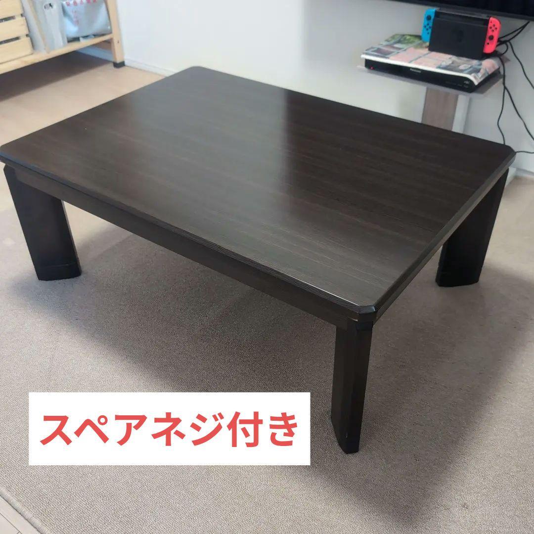 【ニトリ】こたつテーブル