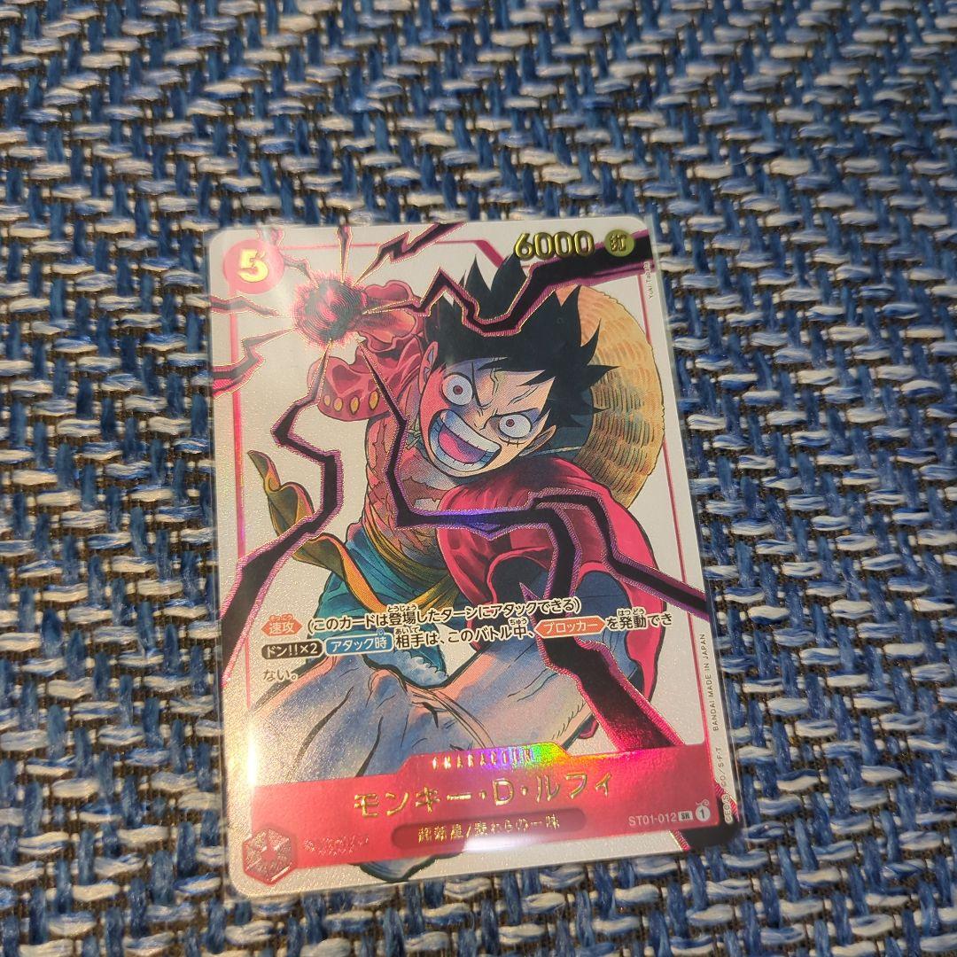 モンキー・D・ルフィ：少年ジャンプ 応募者全員サービス SR ST01-012