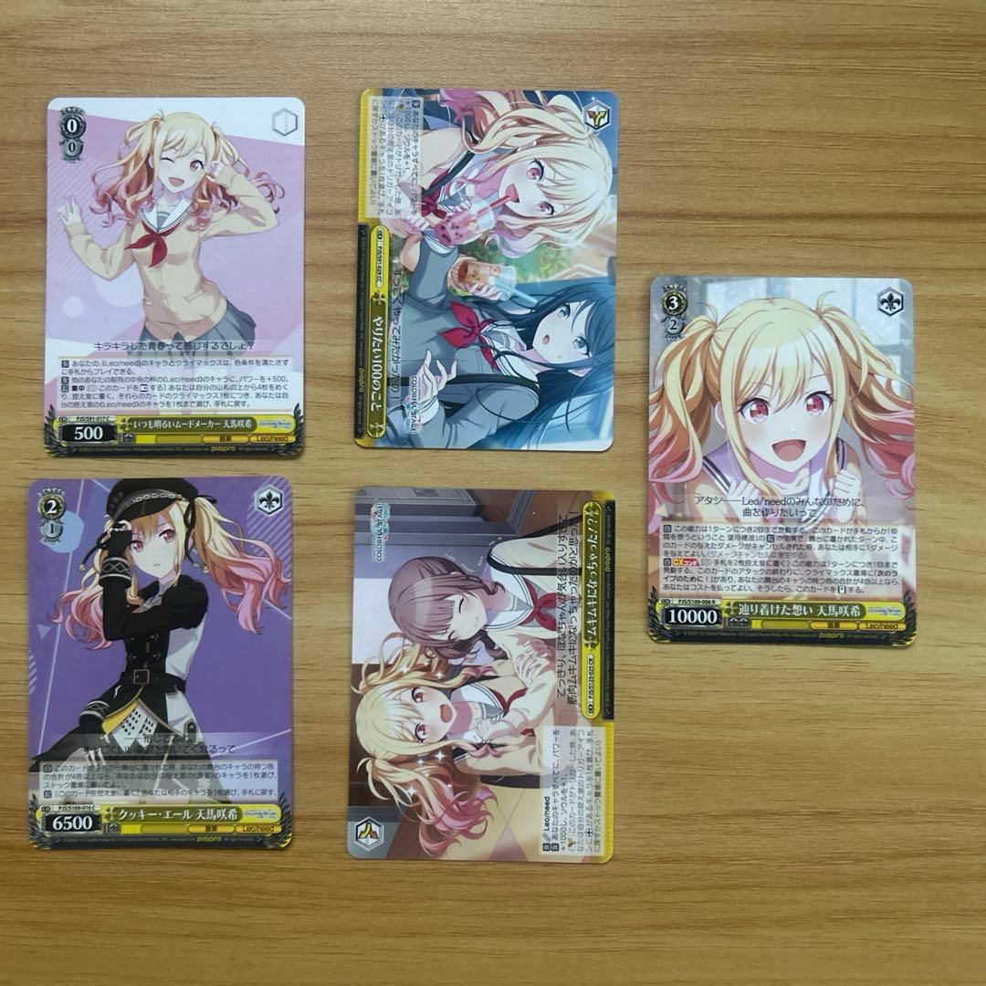 プロセカ 天馬咲希 ヴァイスシュヴァルツまとめ売り 【5枚セット