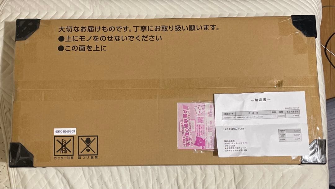 ポケモンカードゲーム Classic クラシック 納品書同梱 外箱未開封