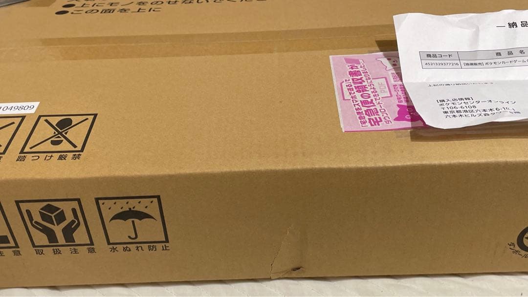 ポケモンカードゲーム Classic クラシック 納品書同梱 外箱未開封