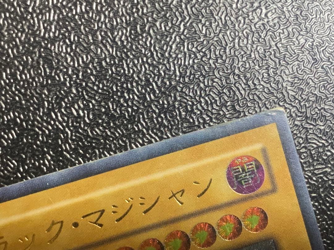 遊戯王 ブラック・マジシャン 混沌の黒魔術師 レリーフ セット 初期