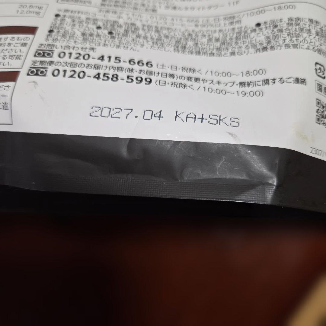 Healthy Beauty ミルクコーヒー 約30食分 - メルカリ