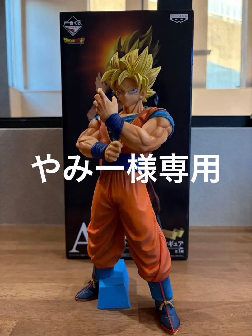 一番くじドラゴンボール メモリーズ　A賞　孫悟空フィギュア　国内正規品