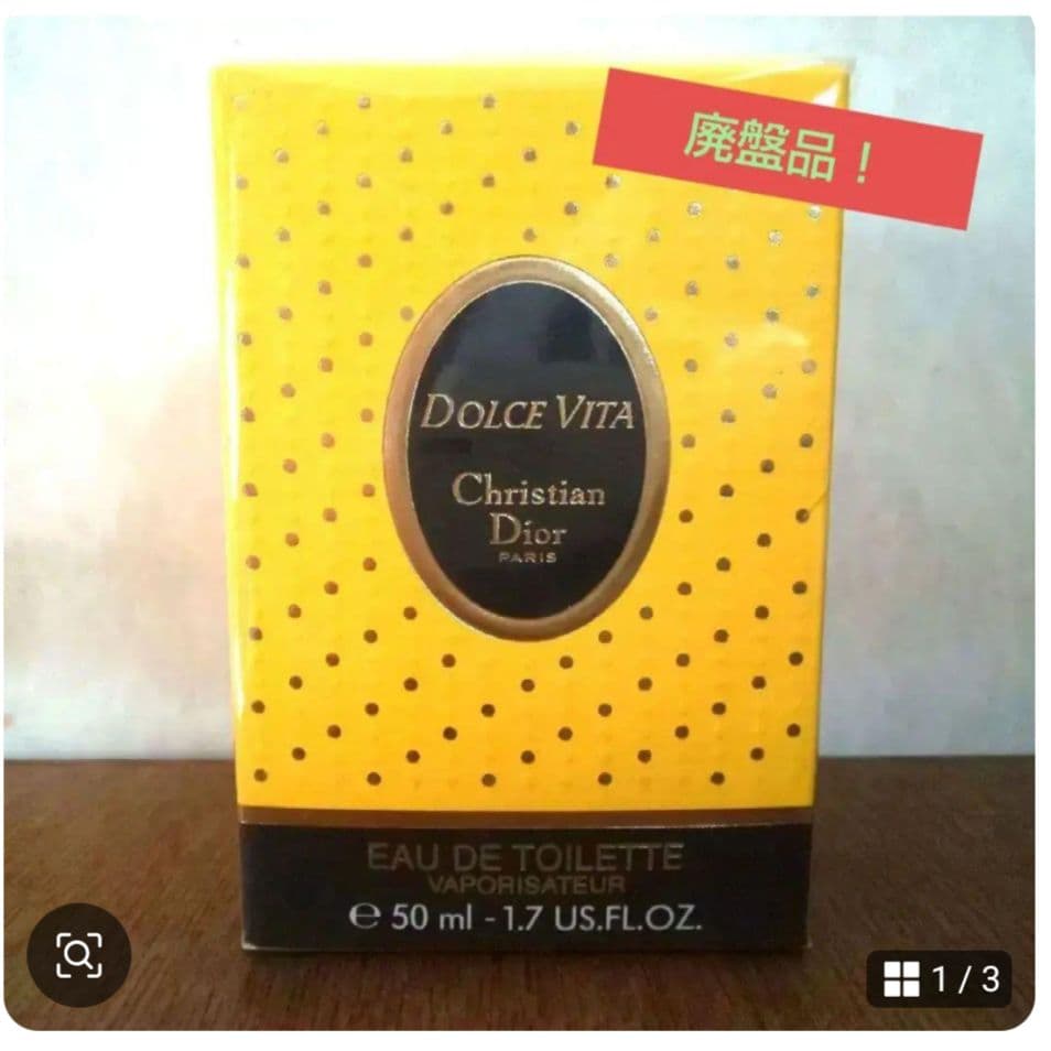 新品未開封廃盤品！ChristianDior DOLCE VITA 50ml