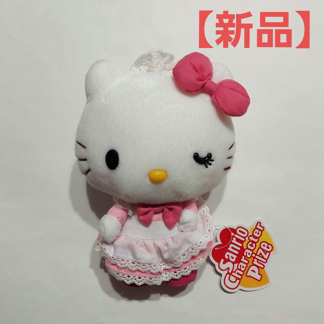 ハローキティ メイドコスチューム ぬいぐるみ ピンク