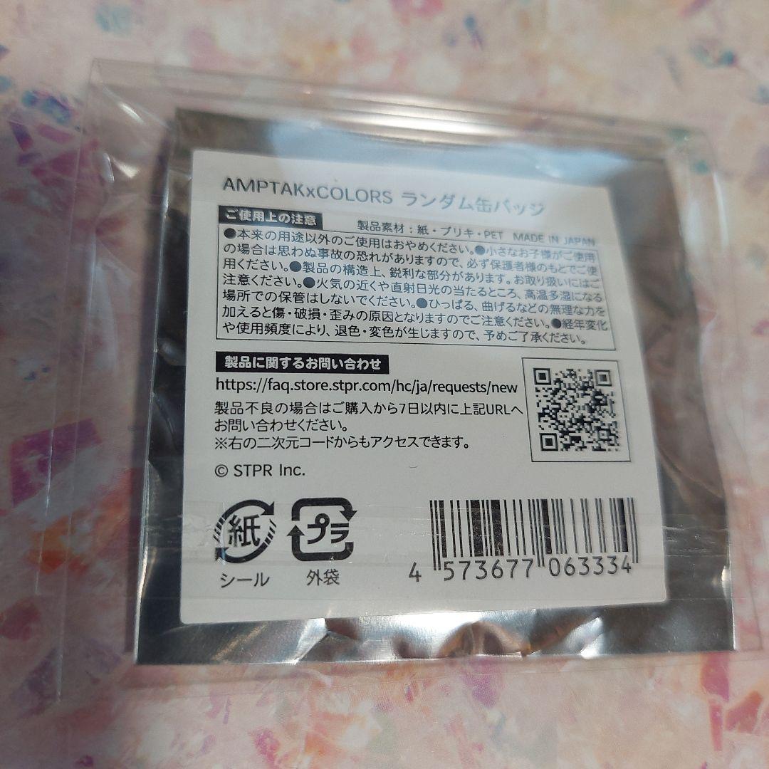 AMPTAK×COLORS アンプタック 3周年缶バッジ けちゃ等身 - メルカリ