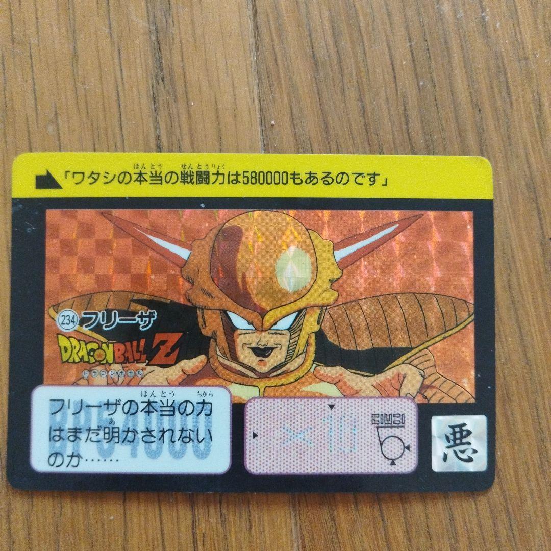 ドラゴンボールカードダス フリーザ 234 - メルカリ
