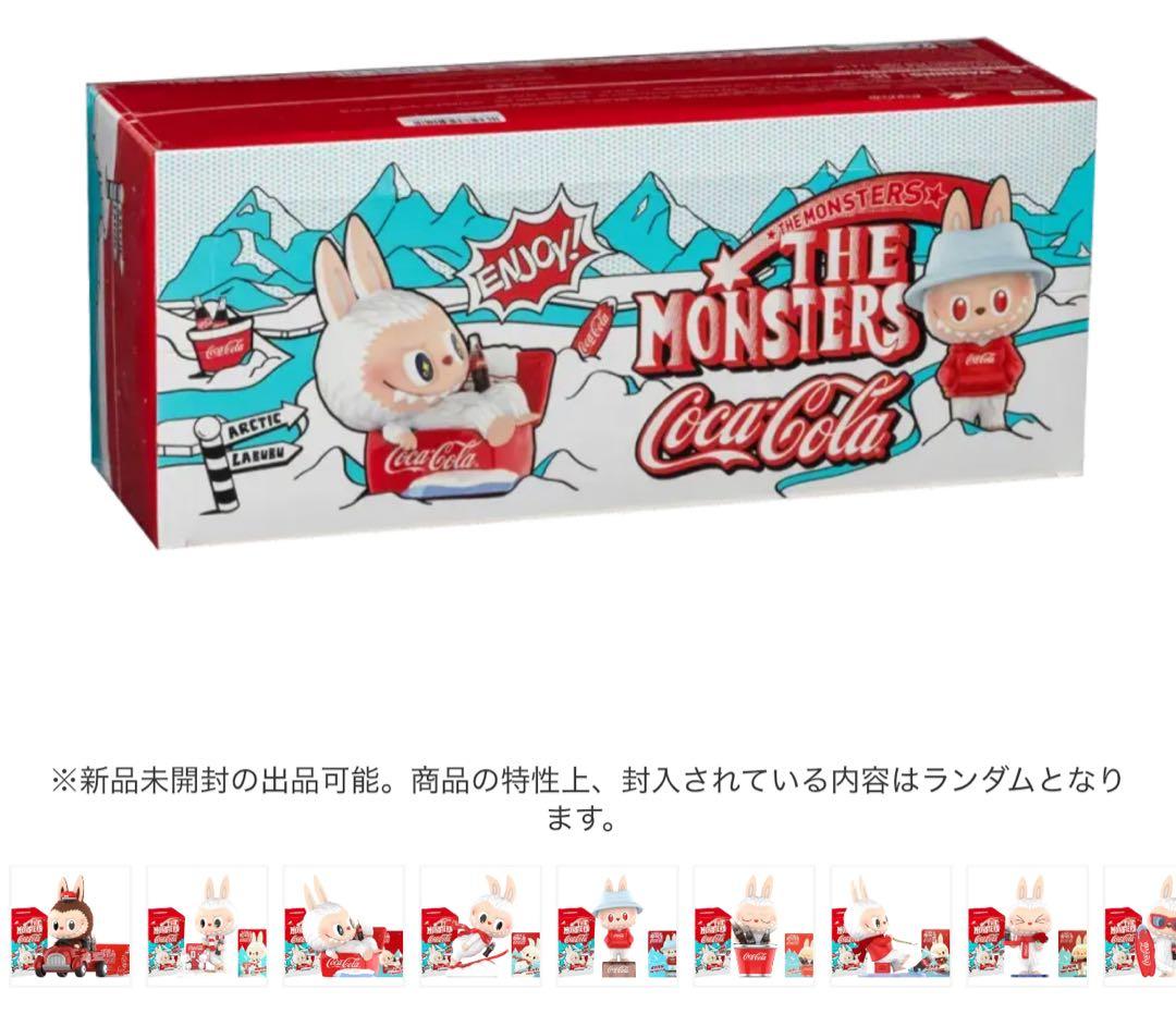 Coca-Cola The Monsters ぬいぐるみ本体 1アソートボックス