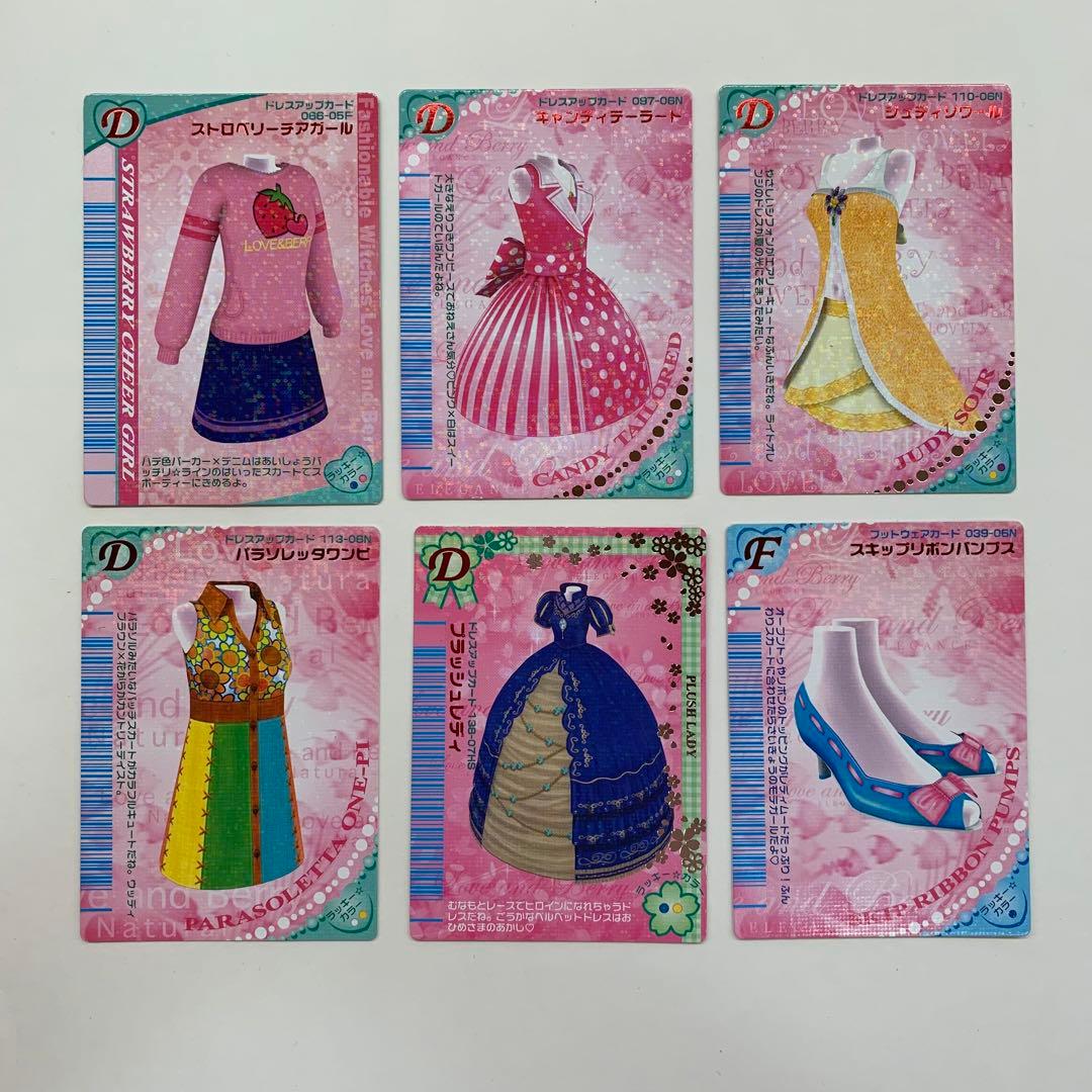 オシャレ魔女❤︎ラブandベリー レアカード - メルカリ