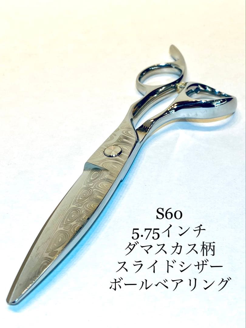 5.75インチ ダマスカス柄 スライドシザー Bベア 理容 美容 新品 鋏