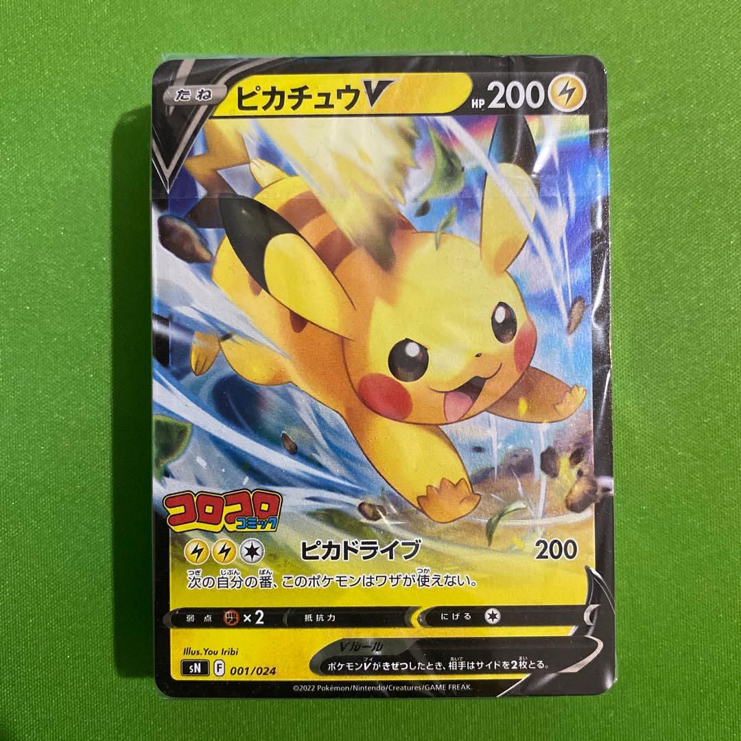 スタートデッキ100 コロコロ 未開封 Boxx Guardian ポケモンカードBOX用 スタートデッキ100コロコロ