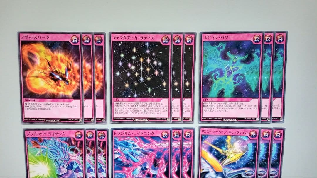 遊戯王 ラッシュデュエル ギャラクシー族 デッキパーツ 141枚 - メルカリ