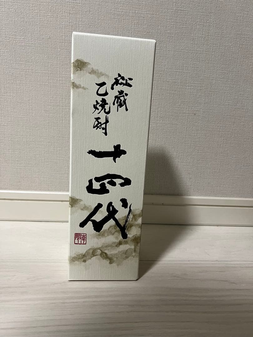 十四代 秘蔵乙焼酎 720ml 未開封１本