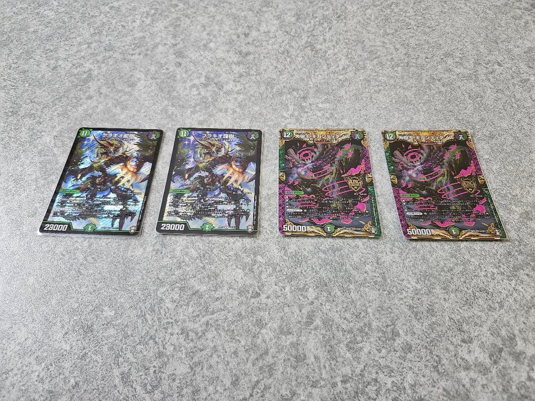 デュエルマ　ブラキオドランジュ+ギガンディダノス(フシギバース)