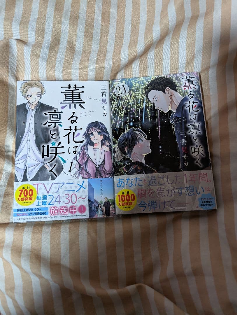 【そうあ】薫る花は凛と咲く 既刊２１巻セット 三香見サカ 薫る花は凛と咲く』21巻書店特典情報 | 週刊少年マガジン公式サイト