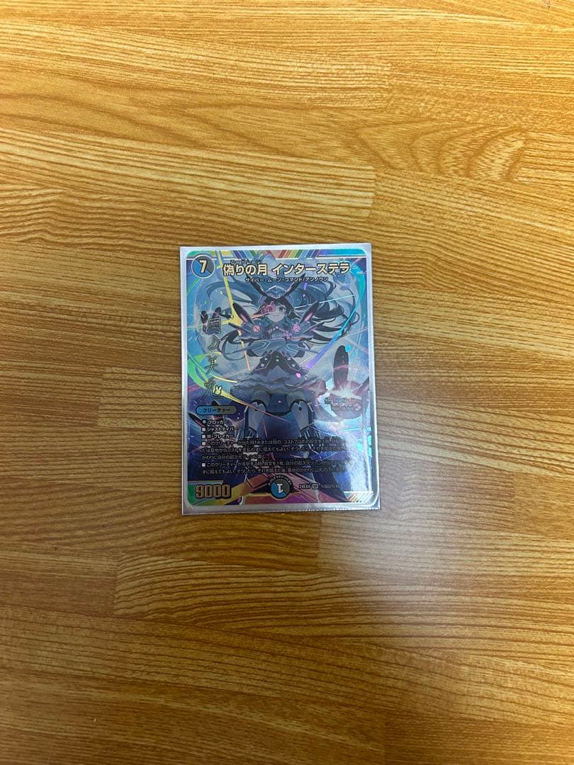 にじさんじ × デュエル・マスターズ コラボ】 偽りの月シークレット 月