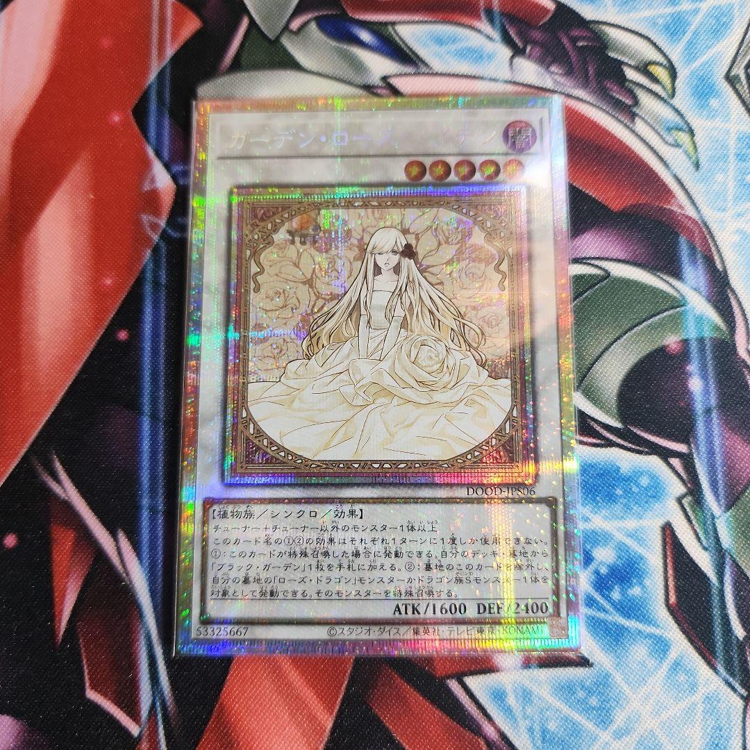 ガーデン・ローズメイデン　プリシク