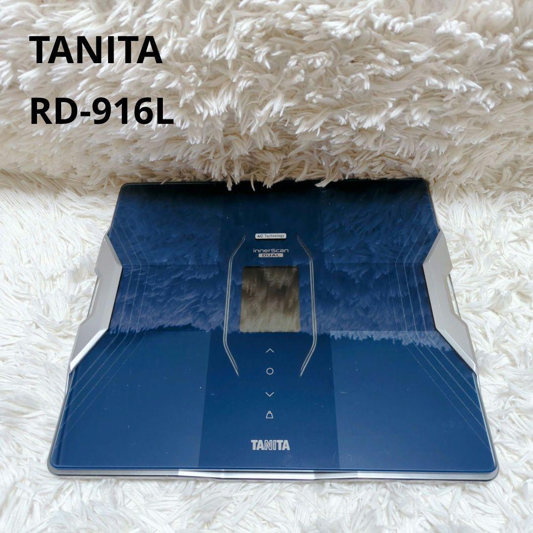 TANITA インナースキャンDUAL RD-916 体組成計Bluetooth