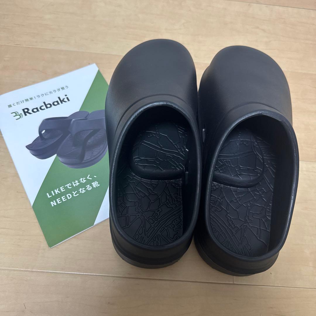 ラクバキ イージーサボブラック