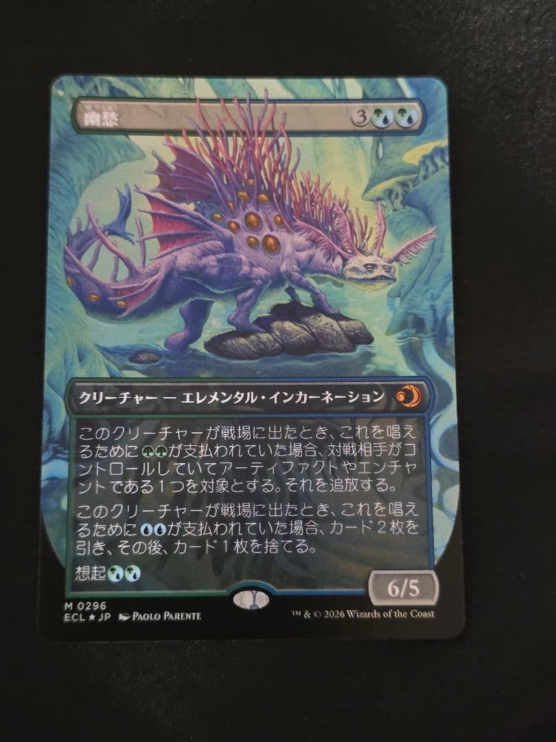 MTG 幽愁/Wistfulness　foil版 2026年最新】幽愁 mtg の人気アイテム - メルカリ