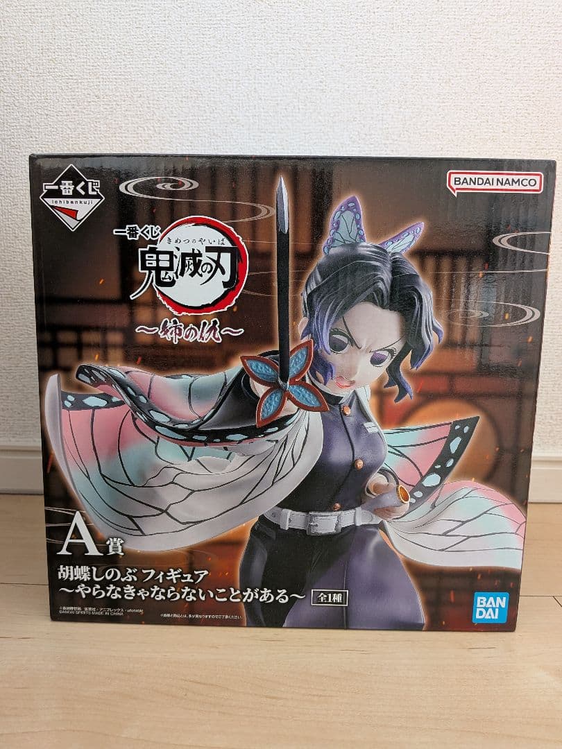 鬼滅の刃　胡蝶しのぶ　A賞E賞F賞 煉獄杏寿郎・冨岡義勇・胡蝶しのぶのフィギュアを含む全7等級41種！一