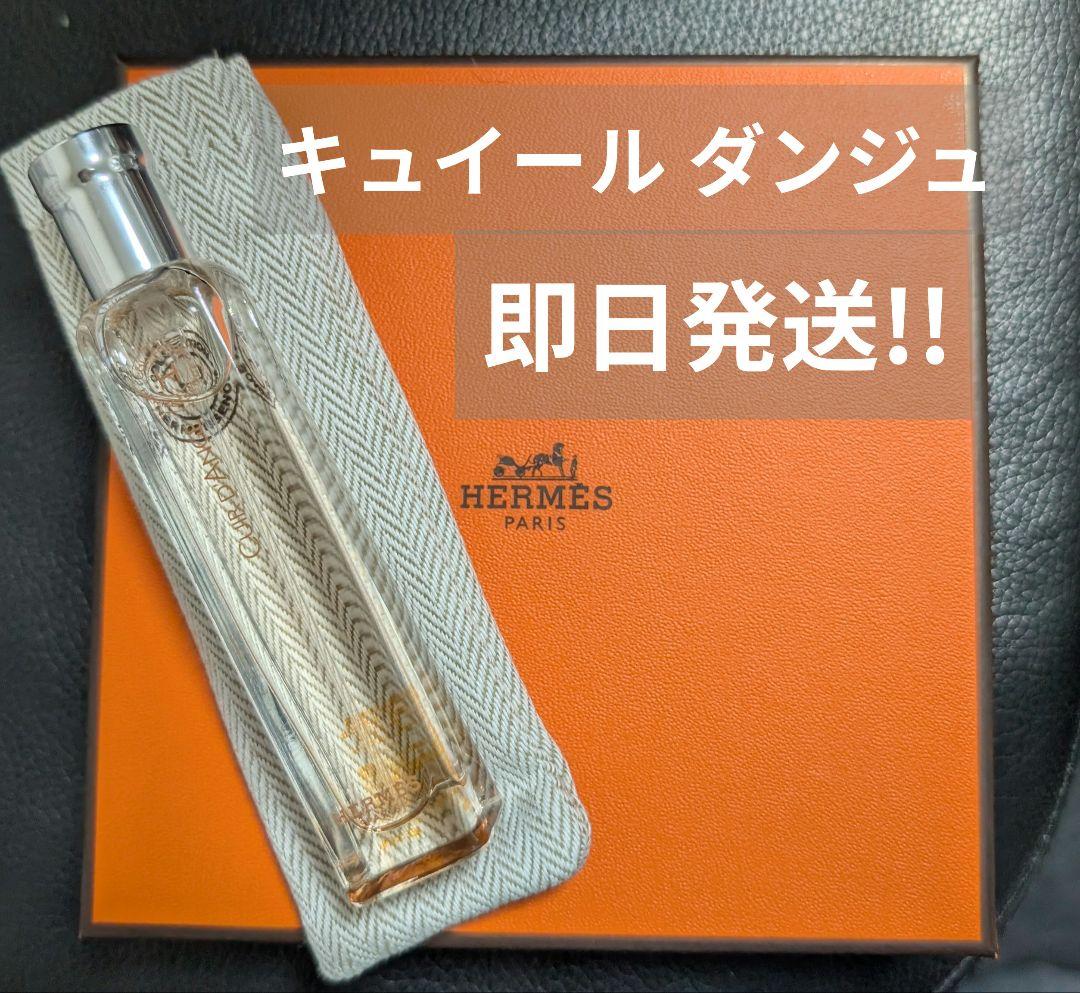 エルメッセンス キュイール ダンジュ15ml