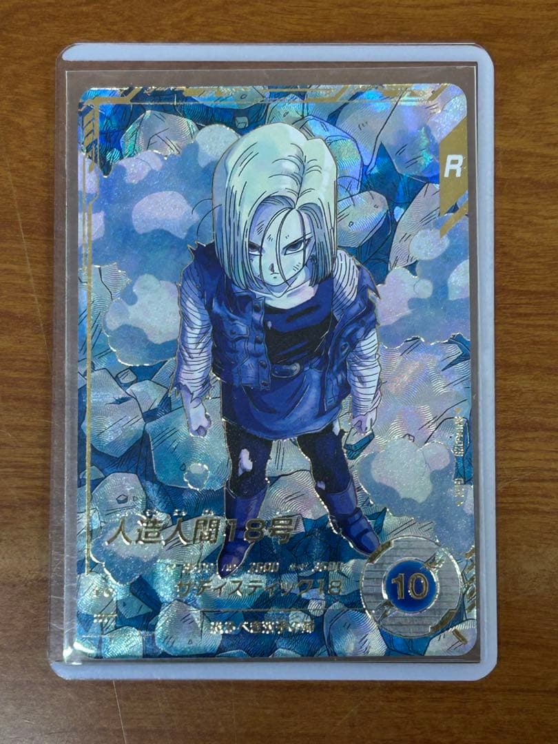 SDV4-028 人造人間18号　パラレル　ドラゴンボールダイバーズ 楽天市場】ドラゴンボールスーパーダイバーズ 【パラレル】SDV4-028