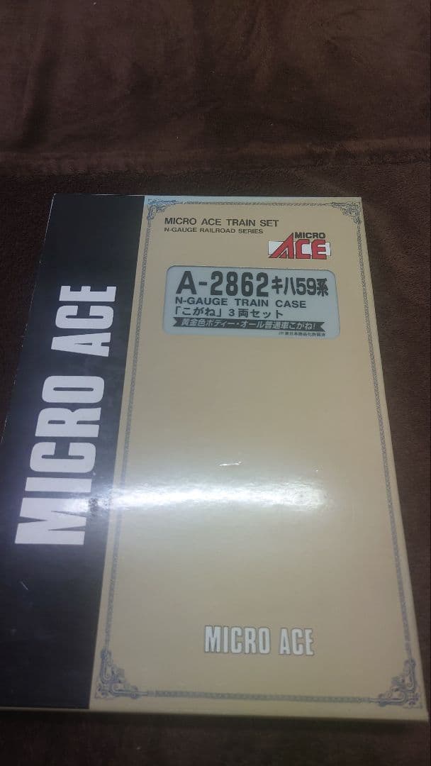 MICRO ACE A-2862キハ59系 こがね3両セット