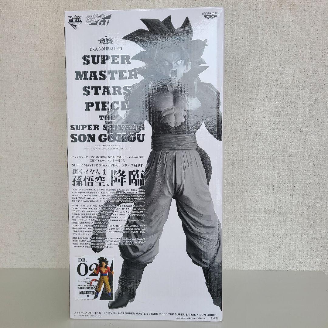 SMSP 超サイヤ人4 孫悟空 B賞