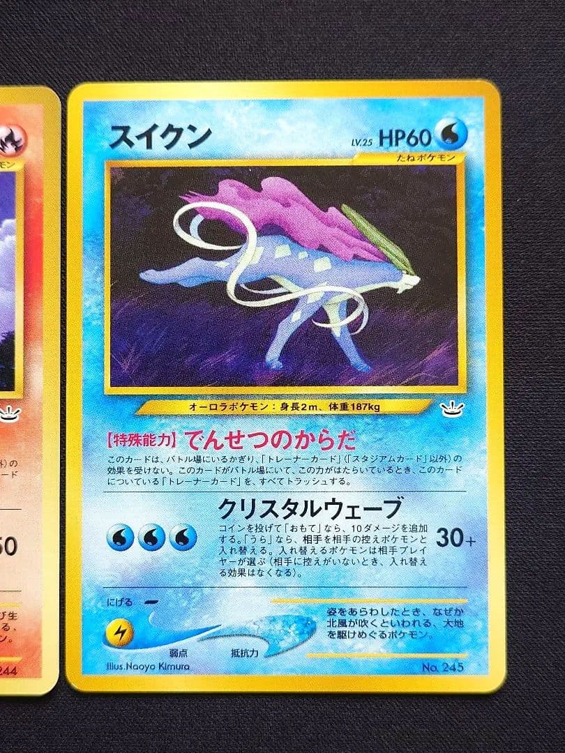 ライコウ エンテイ スイクン 旧裏 プレミアムファイル - メルカリ