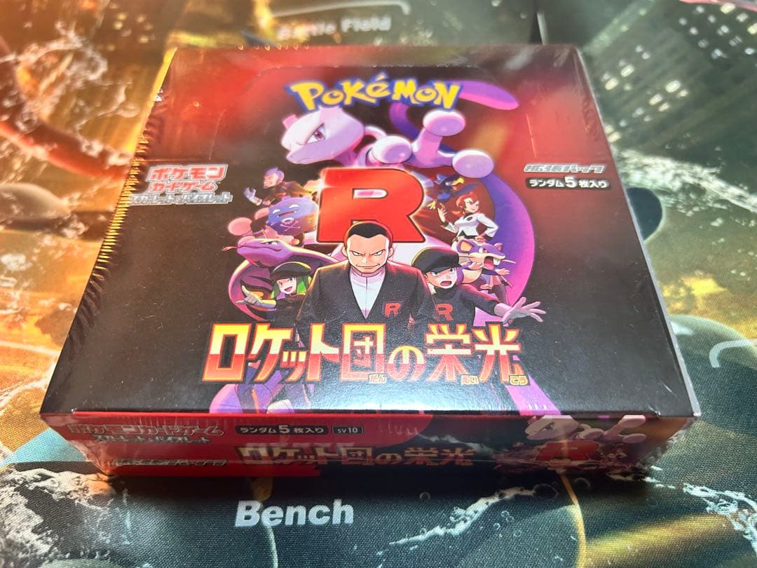 ポケモンカード ロケット団の栄光　【シュリンク付き】