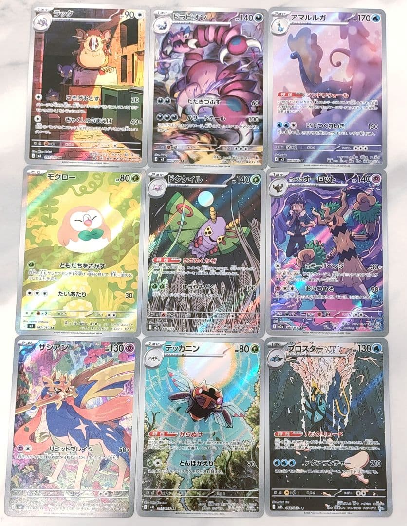 ポケモンカード AR 9枚 セット - メルカリ