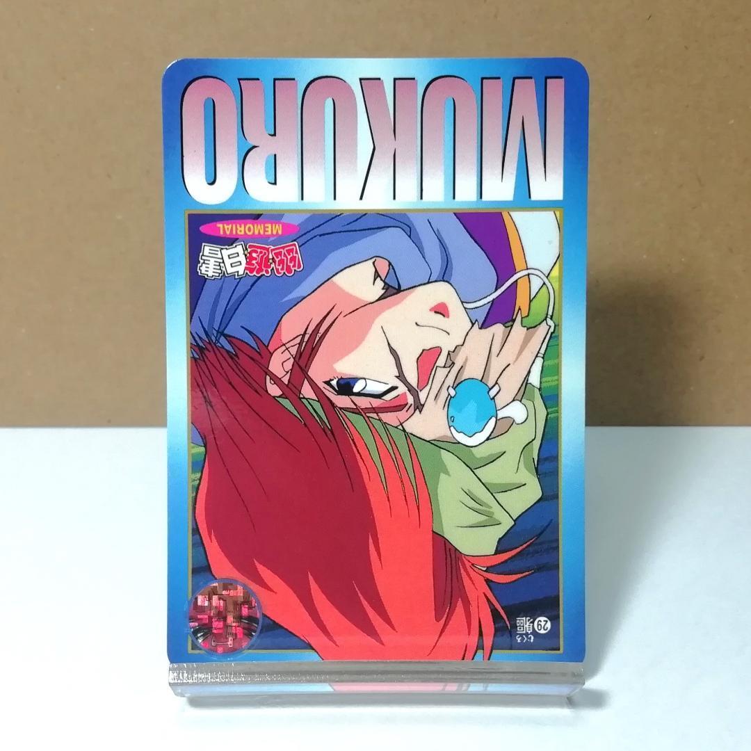 No.29 幽遊白書 躯 カードダス メモリアル ノーマルカード 当時の品