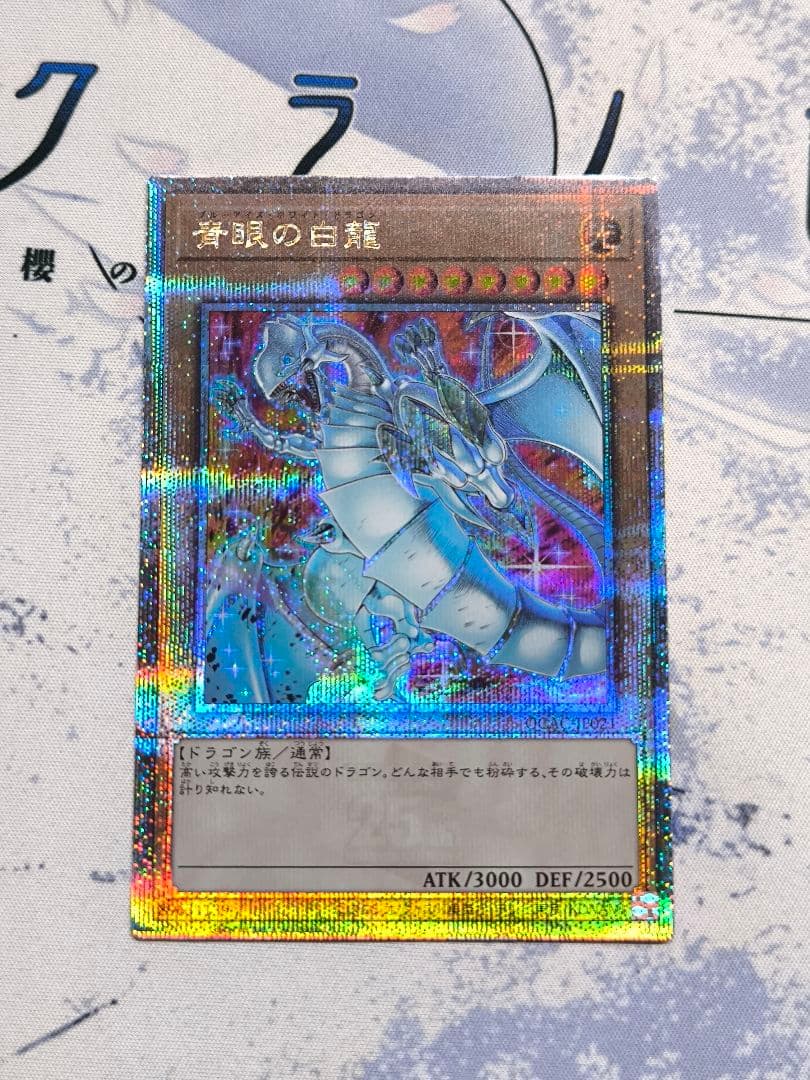 遊戯王 ブルーアイズホワイトドラゴン 25th 絵違い コナミデジタルエンタテインメント 【イラスト違い】 遊戯王 QCAC