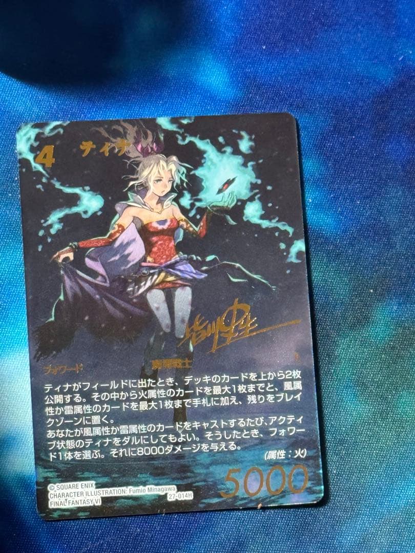 FFTCG スペシャルカード【27-014H】ティナ FFTCG】ティナ(スペシャルカード)【H】27-014H - C-labo OnlineShop