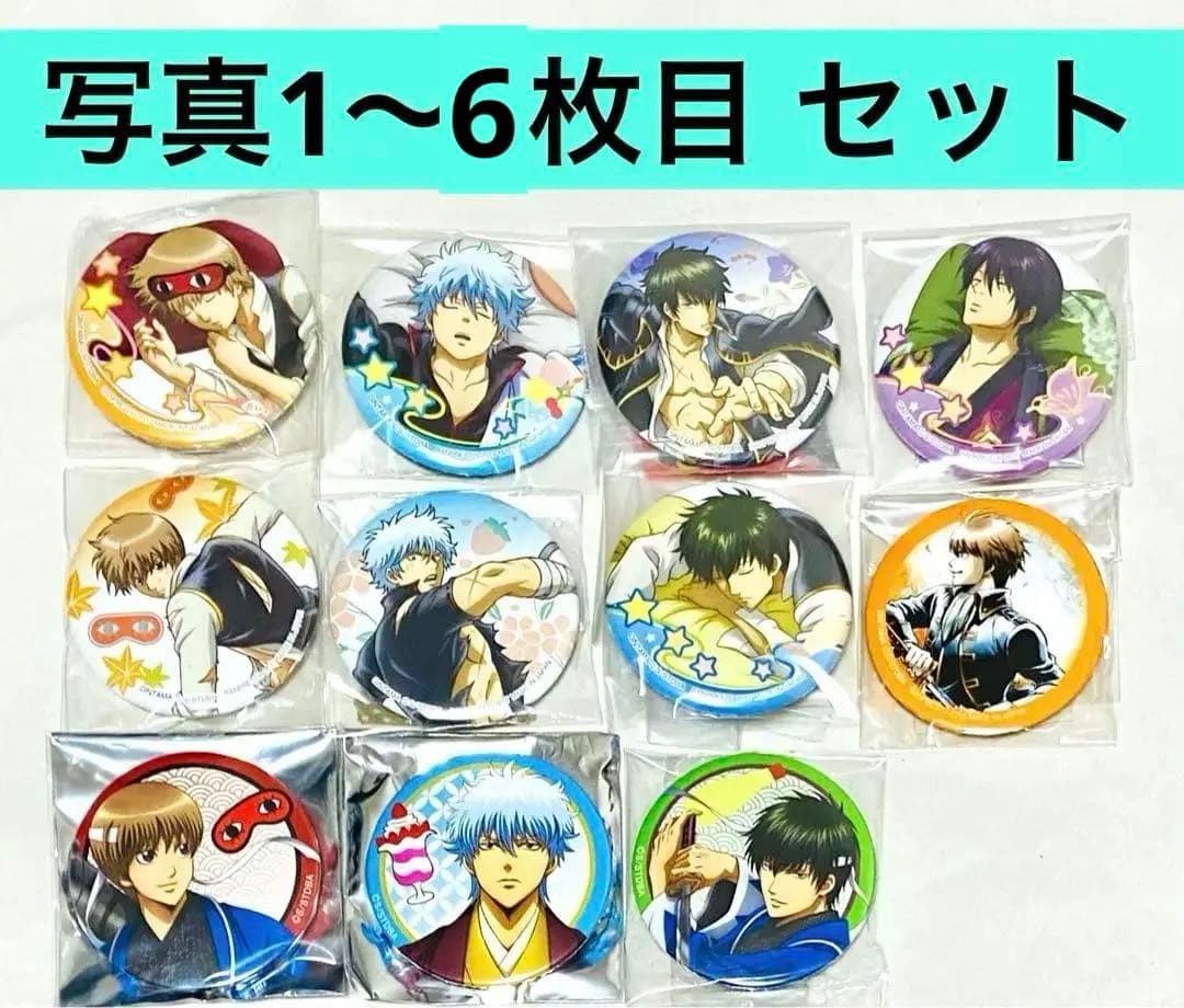 銀魂 一番カフェ 寝顔 ブルルン滞在記京都 缶バッジ サバゲーアクリルスタンド他