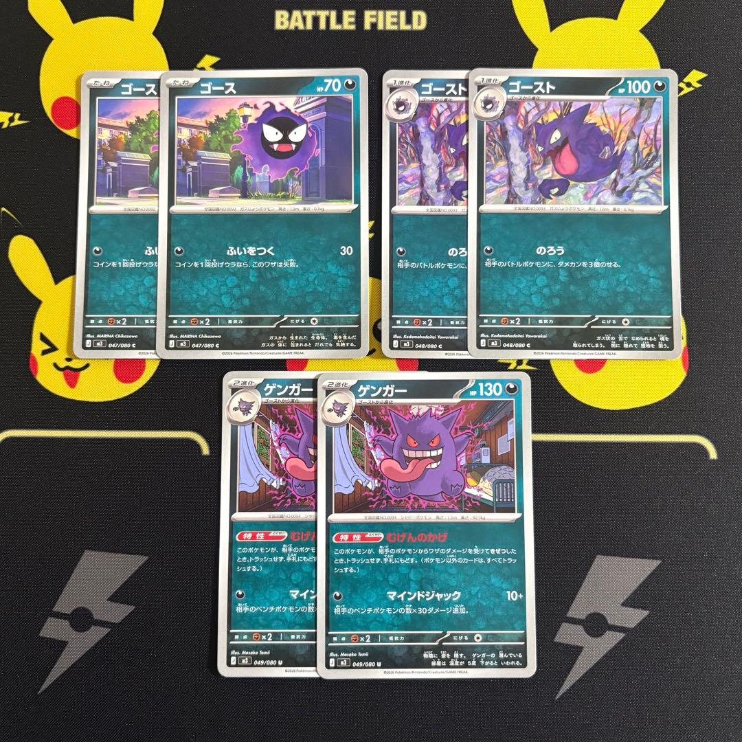 ムニキスゼロ ゲンガー進化ラインセット - メルカリ