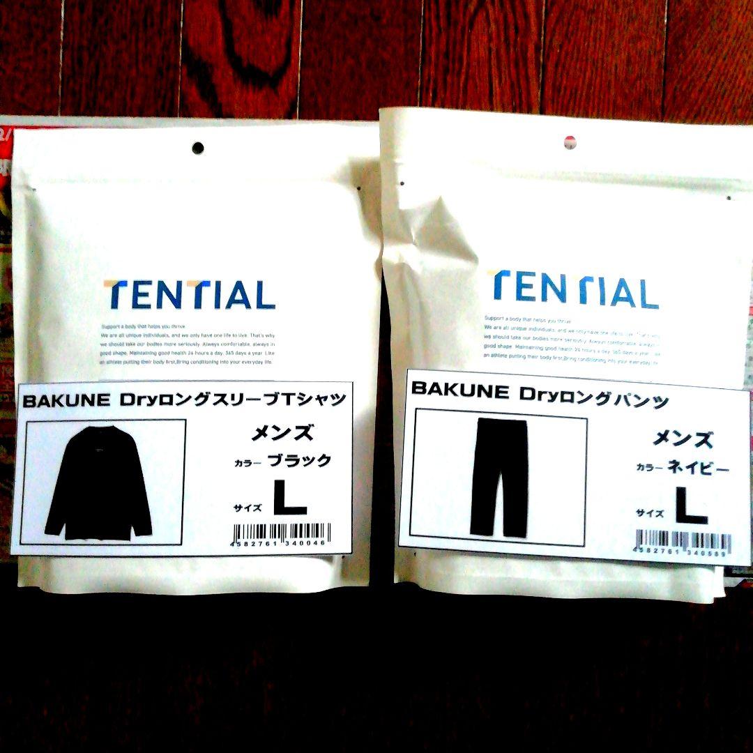 [新品・未開封品]　BAKUNE ロングスリーブシャツ/ ロングパンツLブラック