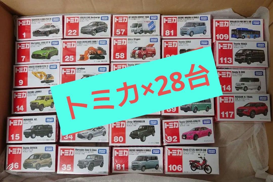 ★新品未使用 トミカ 28台セット 国産車、外車、はたらく車　まとめ売り