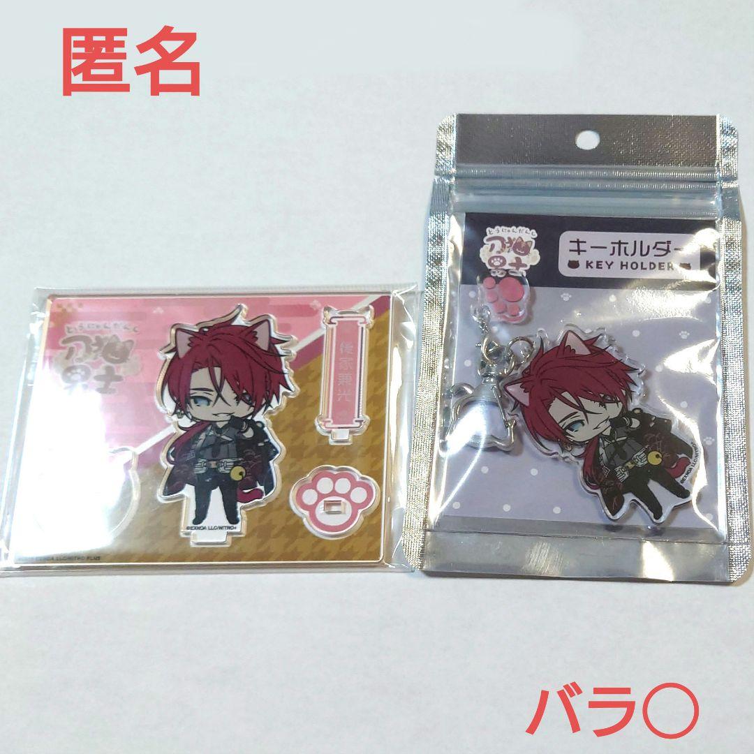 刀猫男士 後家兼光 アクリルキャラスタンド アクリルキーホルダー とう