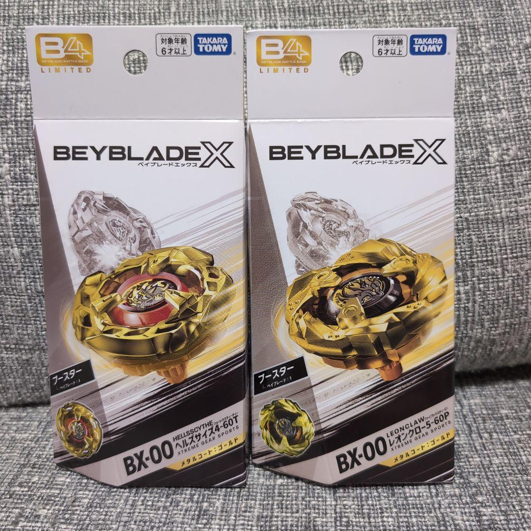 BEYBLADE X BX-00 メタルコート:ゴールド 2個セット