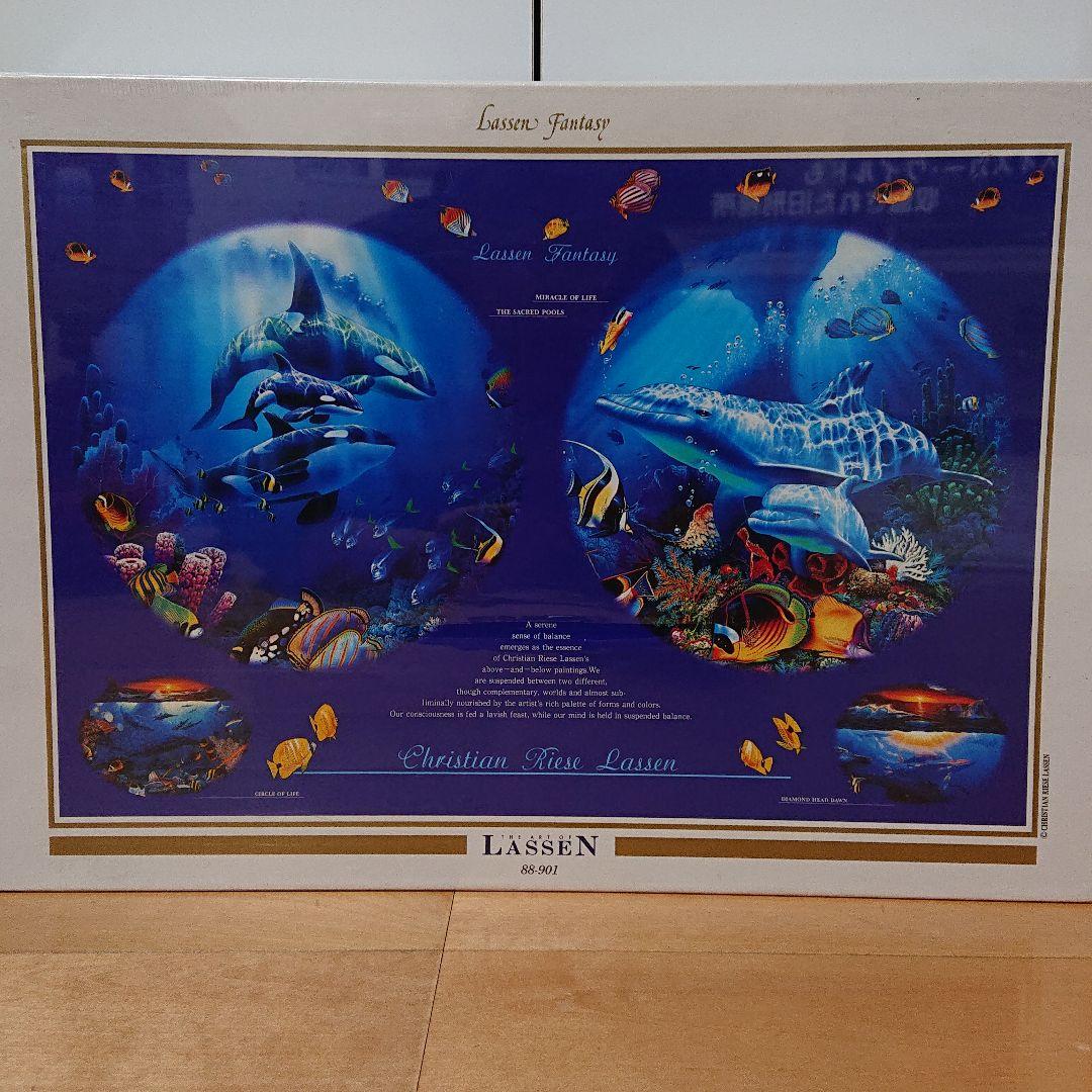 【レア品】 ジグソーパズル ラッセンファンタジー 1500ピース